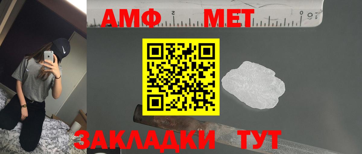 АМФЕТАМИН Розовый  АМФ  Кизляр  Вход с VPN 
