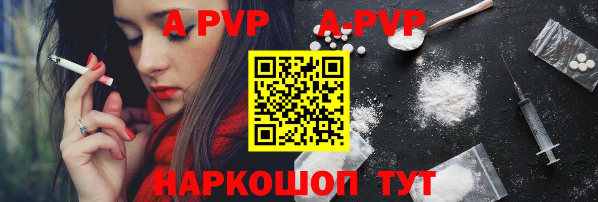 Alpha PVP крисы CK  Вход с VPN  Кизляр  А ПВП СК  APVP  Alpha-PVP крисы CK 