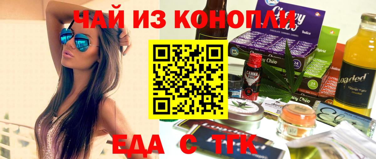 Кизляр  Еда ТГК марихуана  Вход с VPN 