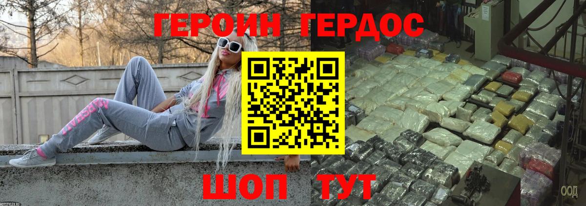 Кизляр  Героин белый  Вход с VPN 