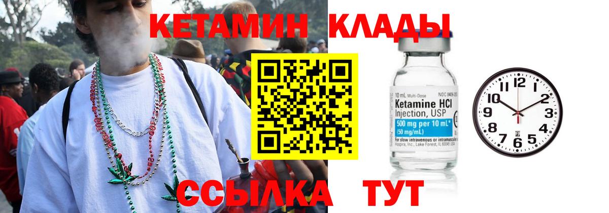 КЕТАМИН ketamine Кизляр