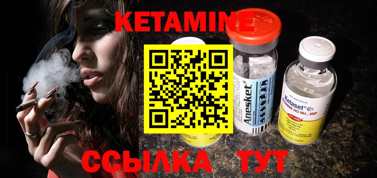 MEGA ссылки  Вход с VPN  Кетамин VHQ  Кизляр  Кетамин ketamine 
