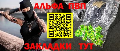 Альфа ПВП Кулебаки