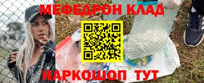 меф Кунгур