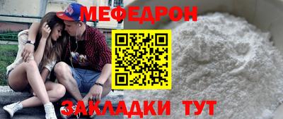 меф Кунгур
