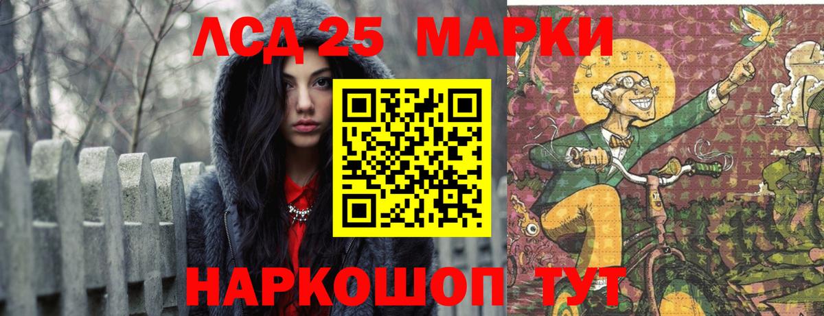 Лсд 25 экстази ecstasy  Вход с VPN  Лсд 25 экстази кислота  Кизляр 