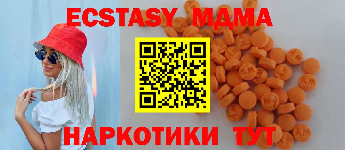 MDMA  МДМА Molly  МДМА молли  Вход с VPN  Кизляр 