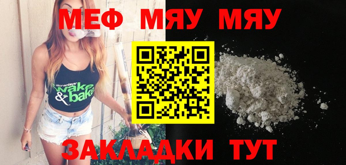 Меф мука Кизляр
