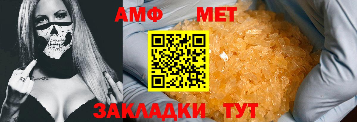 Метамфетамин мет Кизляр