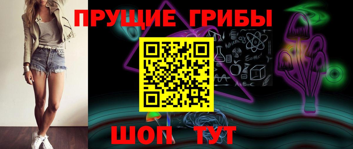 Псилоцибиновые грибы ЛСД Кизляр