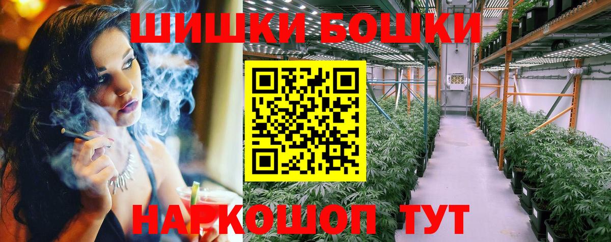Бошки марихуана план  Шишки марихуана Bruce Banner  Бошки марихуана MAZAR  Бошки марихуана гибрид  Кизляр  Вход с VPN 